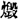 lf1440_CHfigure_006.jpg