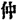 lf1440_CHfigure_011.jpg