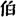 lf1440_CHfigure_012.jpg