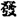lf1440_CHfigure_019.jpg