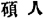 lf1440_CHfigure_039.jpg