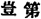 lf1440_CHfigure_054.jpg