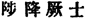 lf1440_CHfigure_060.jpg